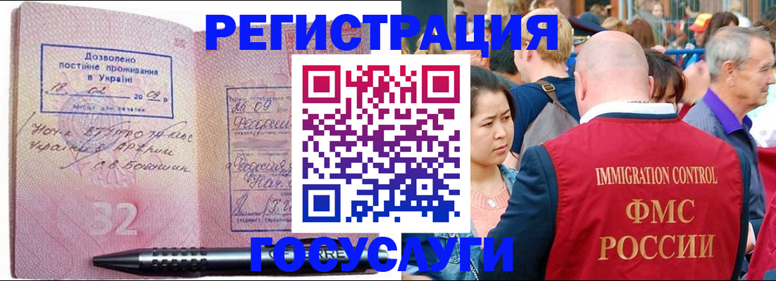 временная регистрация в Судаке