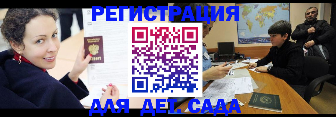 прописка штамп в Судаке