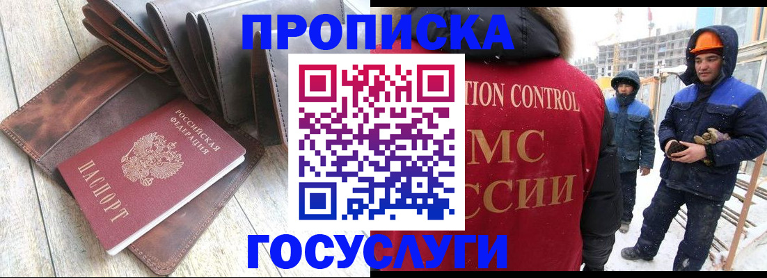 прописка для школы в Судаке