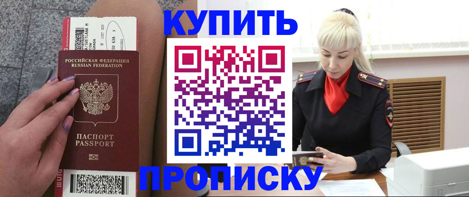 временная регистрация надежно в Судаке