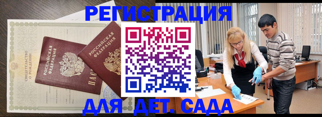 временная регистрация в Судаке